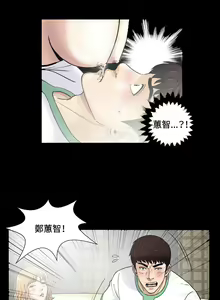 Page 103 of Dangerous game 危险性游戏 Ch.1-10 - preview thumbnail