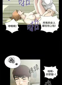 Page 119 of Dangerous game 危险性游戏 Ch.1-10 - preview thumbnail