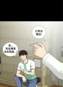 Page 120 of Dangerous game 危险性游戏 Ch.1-10 - preview thumbnail