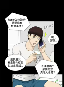 Page 124 of Dangerous game 危险性游戏 Ch.1-10 - preview thumbnail