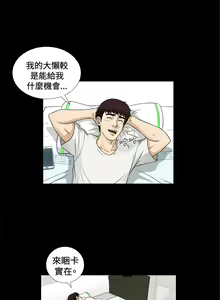 Page 126 of Dangerous game 危险性游戏 Ch.1-10 - preview thumbnail