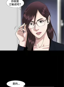 Page 138 of Dangerous game 危险性游戏 Ch.1-10 - preview thumbnail