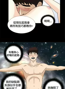 Page 180 of Dangerous game 危险性游戏 Ch.1-10 - preview thumbnail