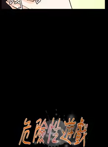 Page 185 of Dangerous game 危险性游戏 Ch.1-10 - preview thumbnail