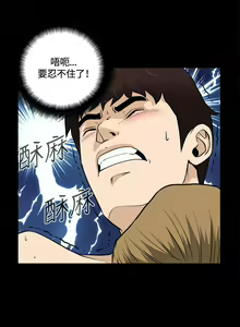 Page 188 of Dangerous game 危险性游戏 Ch.1-10 - preview thumbnail