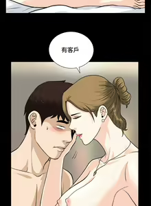 Page 196 of Dangerous game 危险性游戏 Ch.1-10 - preview thumbnail