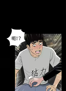 Page 199 of Dangerous game 危险性游戏 Ch.1-10 - preview thumbnail