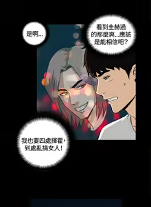 Page 201 of Dangerous game 危险性游戏 Ch.1-10 - preview thumbnail