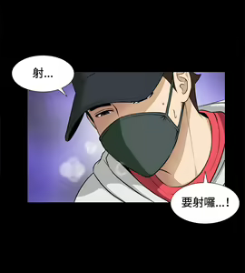 Page 21 of Dangerous game 危险性游戏 Ch.1-10 - preview thumbnail