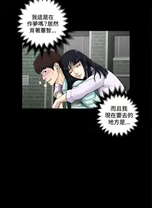 Page 49 of Dangerous game 危险性游戏 Ch.1-10 - preview thumbnail