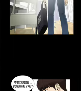 Page 51 of Dangerous game 危险性游戏 Ch.1-10 - preview thumbnail
