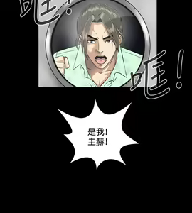 Page 63 of Dangerous game 危险性游戏 Ch.1-10 - preview thumbnail