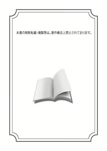 Page 2 of Ura Onna - preview thumbnail