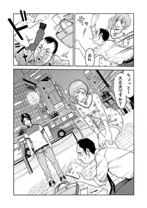 Page 36 of Ura Onna - preview thumbnail