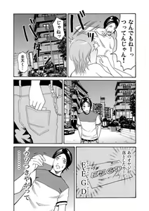 Page 45 of Ura Onna - preview thumbnail
