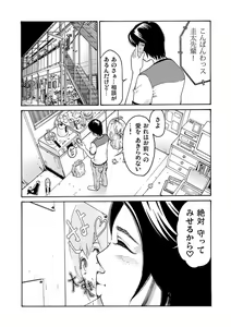 Page 51 of Ura Onna - preview thumbnail