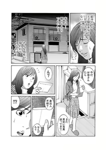 Page 72 of Ura Onna - preview thumbnail
