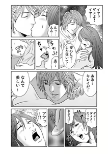 Page 84 of Ura Onna - preview thumbnail