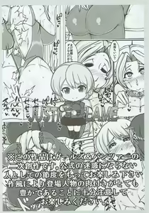 Page 3 of Beiei Gattai Kodane Senmetsu Sakusen - preview thumbnail