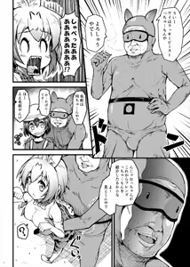 Page 4 of Kemonogatari - preview thumbnail