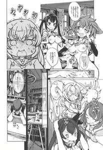 Page 27 of Shirousa Caffe - preview thumbnail