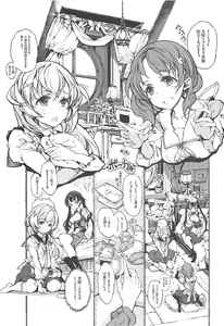 Page 8 of Shirousa Caffe - preview thumbnail
