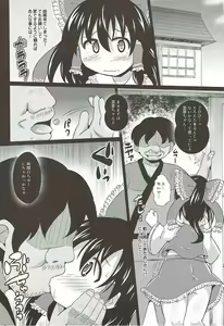 Page 4 of Haramiko Reimu-chan - preview thumbnail