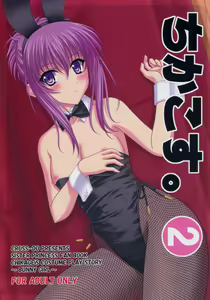 Chika Cos. 2 — hentai manga cover on Fhentai