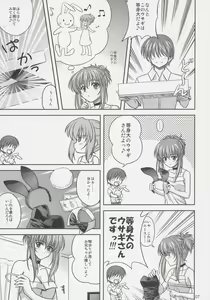Page 6 of Chika Cos. 2 - preview thumbnail