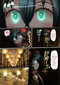 Page 3 of Tsuchinoko no Chitsu | 츠치노코의 질 - preview thumbnail