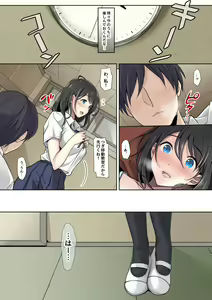 Page 39 of Kanojo no Okashita Ayamachi - preview thumbnail