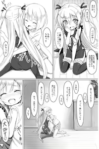 Page 40 of CHEER - Chihiro-kun no Omase na Imouto - - preview thumbnail