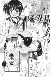 Page 4 of Imouto wa Mahou Shoujo ni Naritai - preview thumbnail