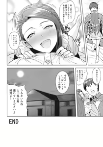 Page 43 of Ama-Ama Iorin 2 - preview thumbnail