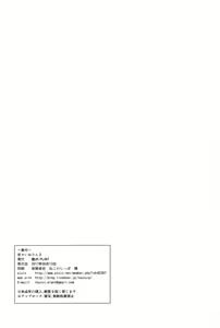 Page 45 of Ama-Ama Iorin 2 - preview thumbnail