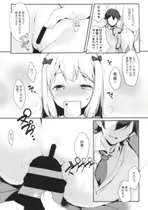 Page 11 of Hikikomori no Ohimesama - preview thumbnail