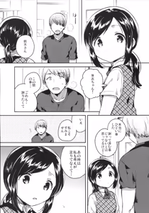 Page 4 of Kakegae no Aru Watashi-tachi 2 - preview thumbnail