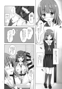 Page 11 of Yuutousei Ayaka no Uraomote 4 - preview thumbnail