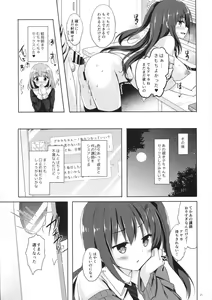 Page 20 of Yuutousei Ayaka no Uraomote 4 - preview thumbnail