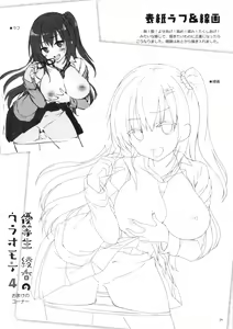 Page 23 of Yuutousei Ayaka no Uraomote 4 - preview thumbnail