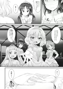 Page 15 of Mizu no Naka no Tsubomi - preview thumbnail