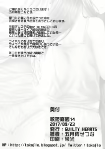 Page 17 of Mizu no Naka no Tsubomi - preview thumbnail