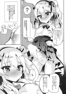Page 3 of Arisu-chan Hajimete no Seikyouiku - preview thumbnail