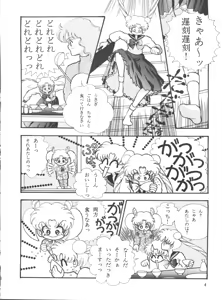 Page 5 of Aoi no Mercury - preview thumbnail