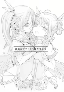 Page 3 of Junketsu no Device - preview thumbnail