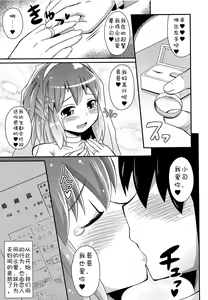 Page 9 of 兄弟的婚礼 - preview thumbnail