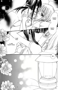 Page 114 of Gokujyo Drops 1 - preview thumbnail
