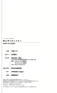 Page 149 of Gokujyo Drops 1 - preview thumbnail