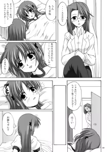 Page 29 of D.C.S.C. ~Da Capo Slave Concerto~ - preview thumbnail