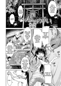 Page 2 of Utsukushii Noroi | Beautiful Curse - preview thumbnail